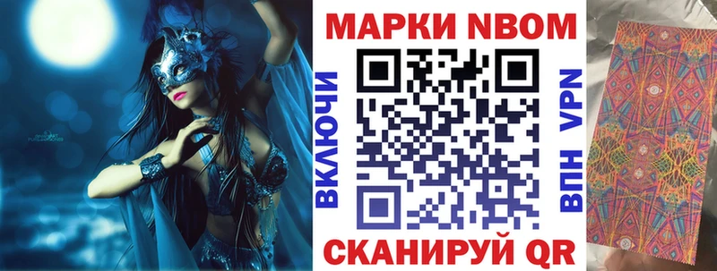 Марки NBOMe 1,5мг  Серпухов 