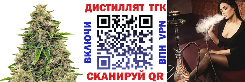 Дистиллят ТГК THC oil  маркетплейс Telegram  Серпухов  как найти закладки 